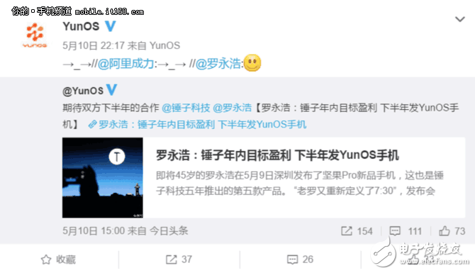 錘子T3什么時候上市？錘子T3最新消息：錘子T3或提前到8月發(fā)布，下半年還有YunOS新機