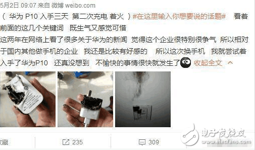華為P10最新消息：閃存門還沒(méi)結(jié)束,華為P10充電器再次起火！網(wǎng)友: 華為你讓人真的很心寒