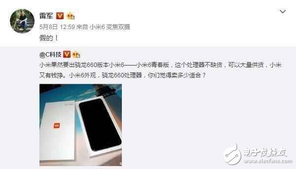 小米6最新消息：小米6升級新系統(tǒng)仍問題重重，小米或發(fā)布小米6迭代版