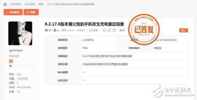 小米6最新消息：小米6升級新系統(tǒng)仍問題重重，小米或發(fā)布小米6迭代版
