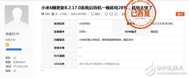 小米6最新消息：小米6升級新系統(tǒng)仍問題重重，小米或發(fā)布小米6迭代版