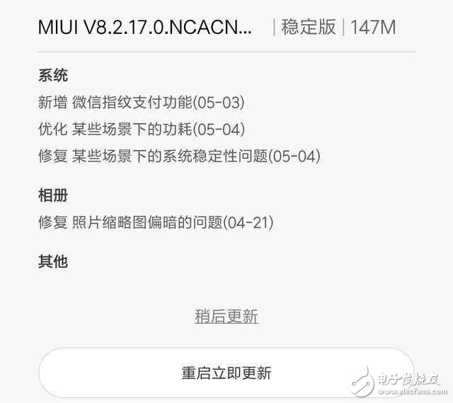 小米6最新消息：小米6升級新系統(tǒng)仍問題重重，小米或發(fā)布小米6迭代版