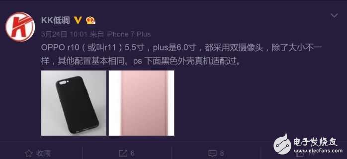 OPPOR11、OPPOR11Plus最新消息：驍龍660處理器售價(jià)2999元起！最受關(guān)注竟是代言人？