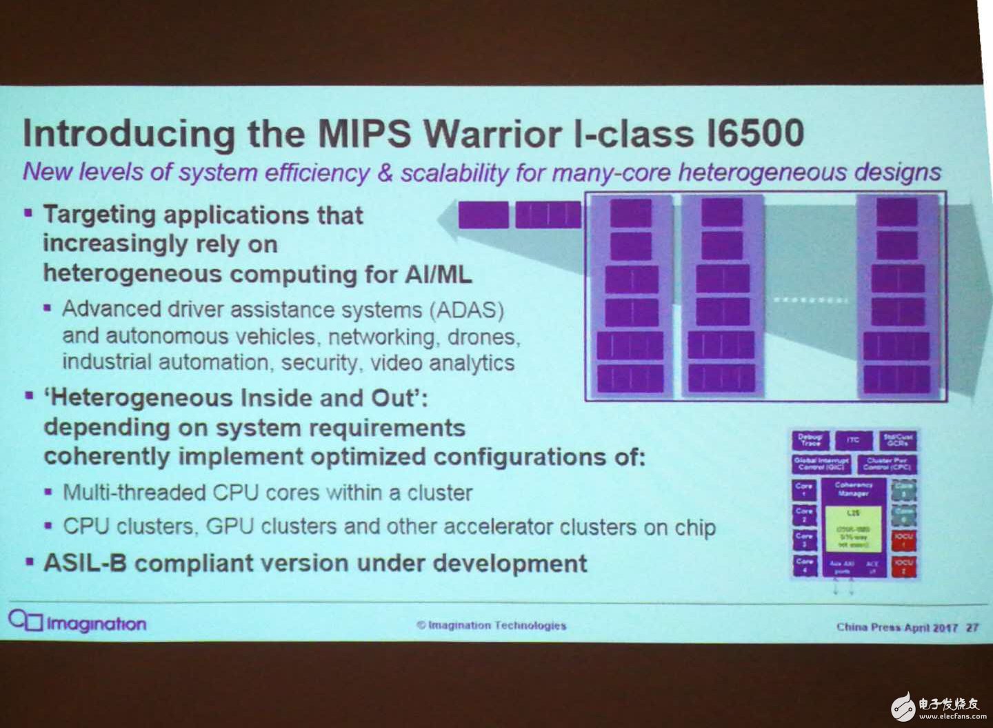  Imagination媒體分享會：加大中國區(qū)投入，中國首發(fā)下一代GPU神器GT8525