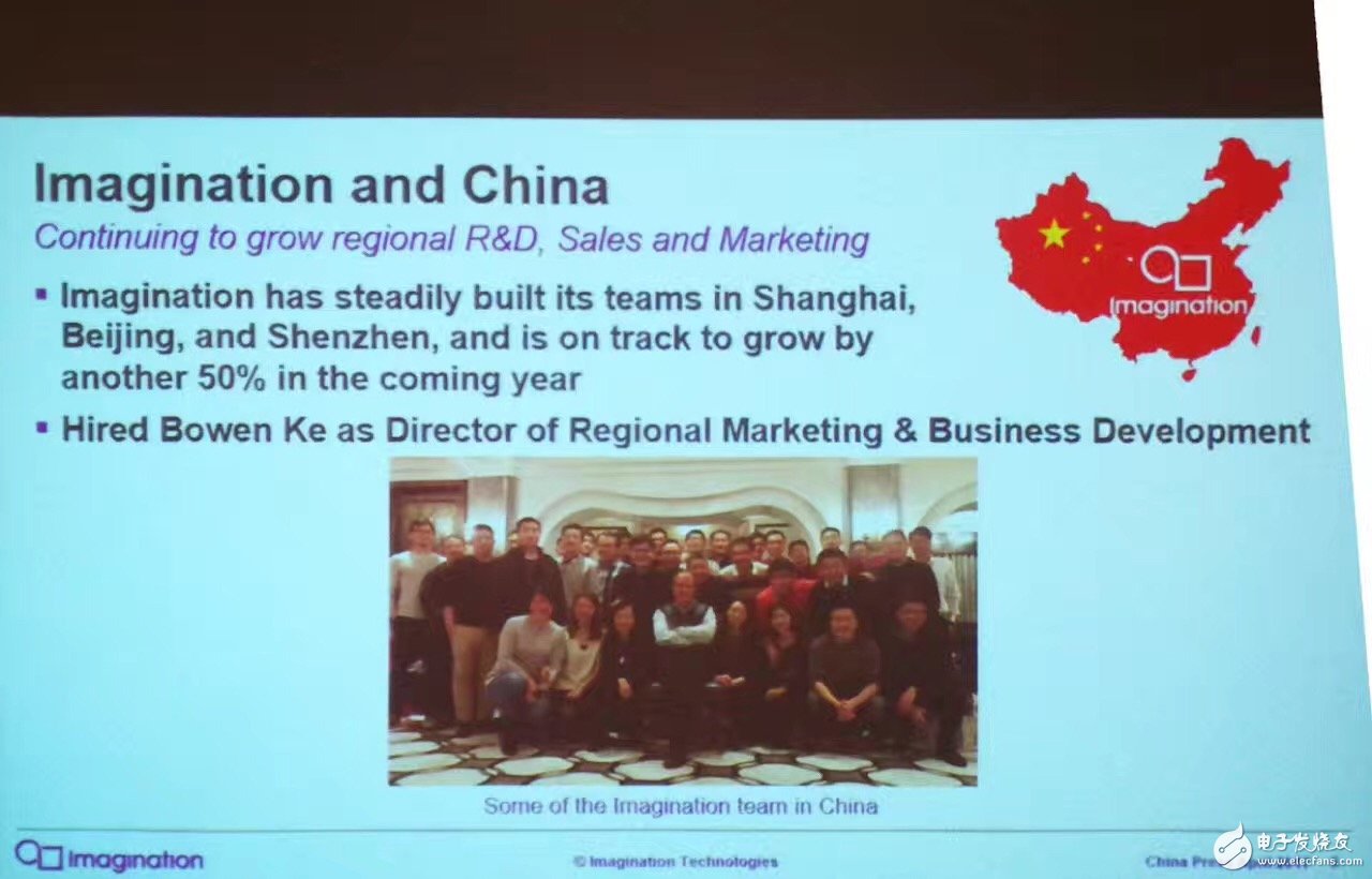  Imagination媒體分享會：加大中國區(qū)投入，中國首發(fā)下一代GPU神器GT8525