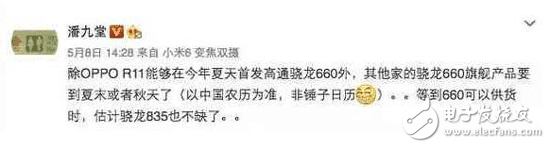 對(duì)標(biāo)OPPOR11新旗艦，vivoX9sPlus入網(wǎng)工信部：前置雙攝是亮點(diǎn)