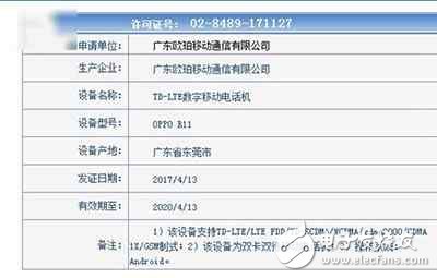 oppor11什么時候上市？oppor11最新消息：oppor11亮相工信部，驍龍660+雙攝