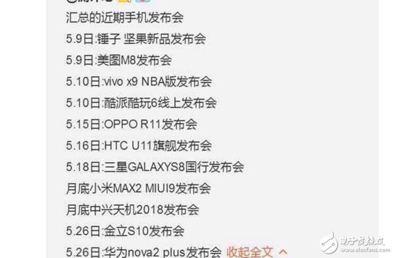 小米Max2什么時(shí)候上市最新消息：小米6Plus的大屏繼任者！小米Max2攜手MIUI9月底發(fā)布