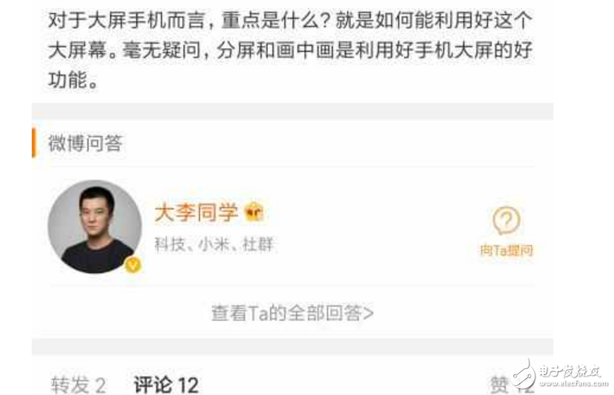 小米Max2什么時(shí)候上市最新消息：小米6Plus的大屏繼任者！小米Max2攜手MIUI9月底發(fā)布