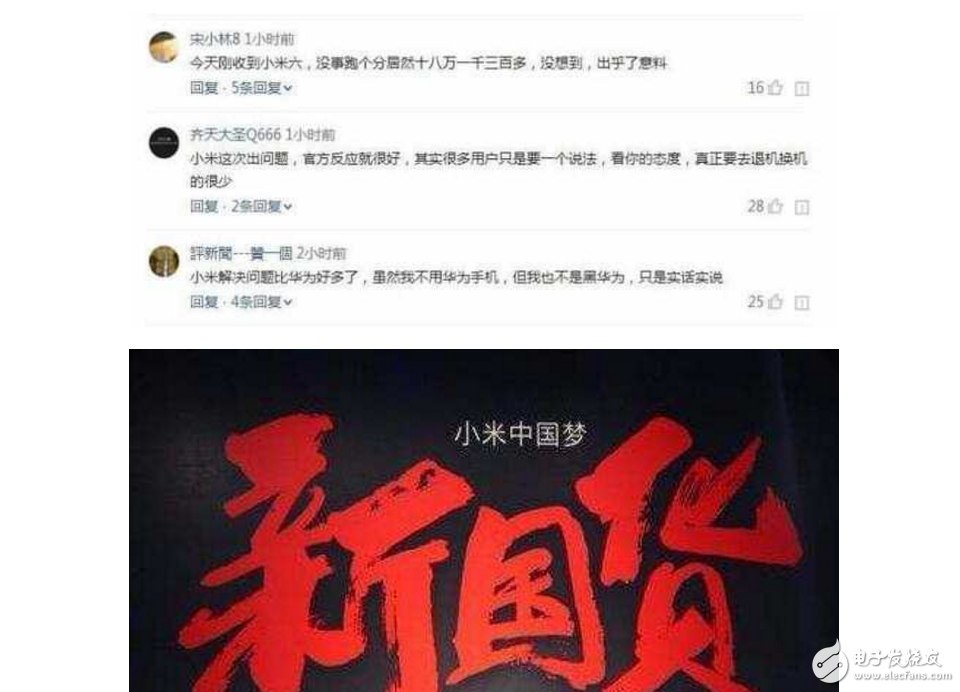 小米6最新消息：猴王雷軍坦誠回應(yīng)小米6充電重啟出現(xiàn)各種問題！獲贊！華為閃存門的余承東請學(xué)著點