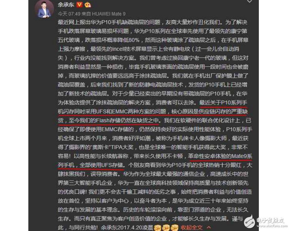 小米6最新消息：猴王雷軍坦誠回應(yīng)小米6充電重啟出現(xiàn)各種問題！獲贊！華為閃存門的余承東請學(xué)著點