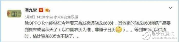 友商哭了！驍龍660或?qū)⒈籓PPO R11獨(dú)占兩個(gè)月