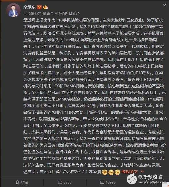 華為P10閃存門最新消息：華為P10閃存門全回顧，國(guó)貨當(dāng)自強(qiáng)！國(guó)產(chǎn)驕傲依舊值得信賴