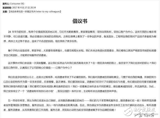 華為P10閃存門最新消息：華為P10閃存門全回顧，國(guó)貨當(dāng)自強(qiáng)！國(guó)產(chǎn)驕傲依舊值得信賴