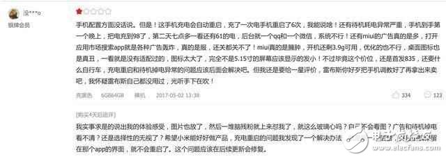 小米6最新消息：小米6重啟、耗電、WiFi斷流問(wèn)題不斷，小米6你的誠(chéng)意去哪了？