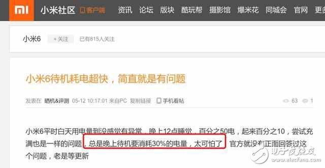 小米6最新消息：小米6又陷“耗電門”？被曝待機耗電嚴重