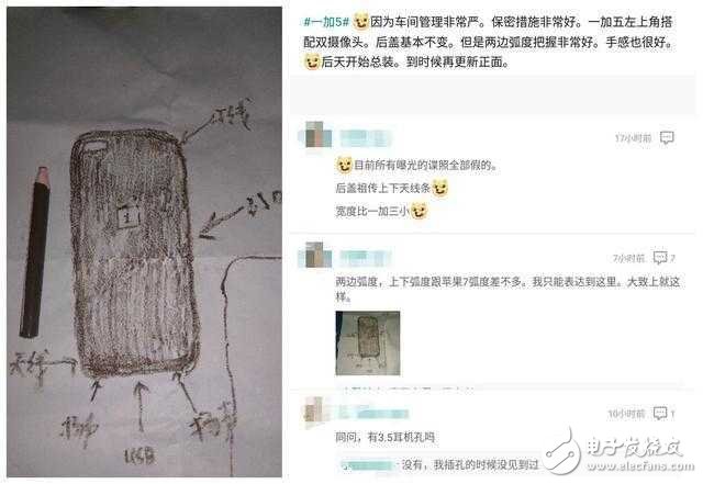 一加5什么時候發(fā)布？雙攝像頭是小意思，一加5可能要取消音量鍵！