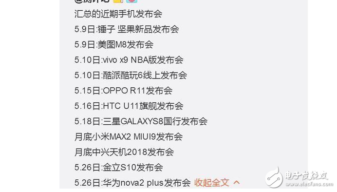 小米Max2什么時候上市最新消息：小米商城悄悄下架小米Max，小米Max2月底攜手MIUI9一起來襲！