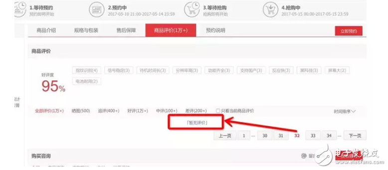 羅永浩也作假？錘子科技堅果Pro今日京東預約，新機還沒到手就有一萬多好評，堅果Pro涉嫌刷單