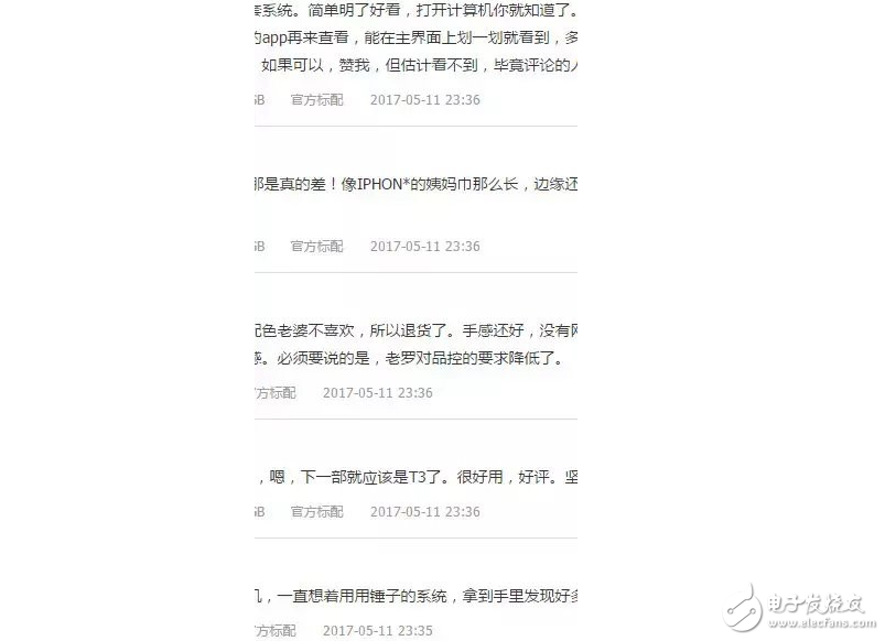 羅永浩也作假？錘子科技堅果Pro今日京東預約，新機還沒到手就有一萬多好評，堅果Pro涉嫌刷單