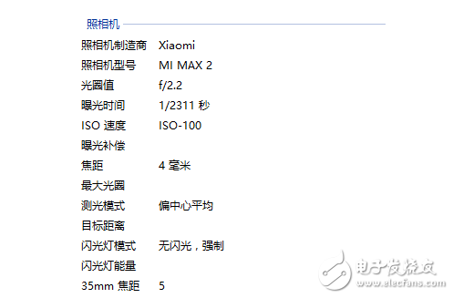 小米Max2什么時(shí)候上市最新消息：小米Max2拍照樣張、配置、價(jià)格全曝光！