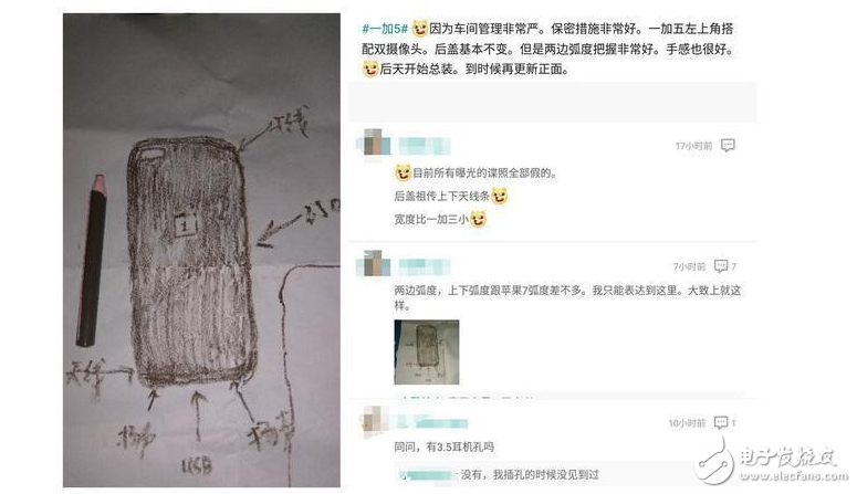 一加5什么時(shí)候上市最新消息：一加5渲染圖曝光，畫的忒丑了！一加5旗艦隨大流取消耳機(jī)插孔