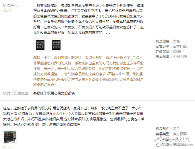 錘子堅果Pro評測：堅果Pro全方位細節(jié)解析，勵志羅叔喊你買手機啦！年輕人首選