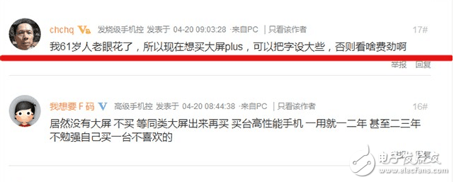 小米6plus什么時(shí)候上市？大屏愛好者,小米6Plus5.5英寸還是5.7英寸? 配置怎么樣?