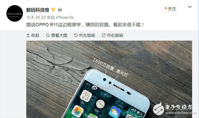 OPPOR11什么時(shí)候上市最新消息：驍龍660+6G+前置雙攝，OPPOR11打頭陣OPPOR11Plus后發(fā)！售價(jià)有驚喜？