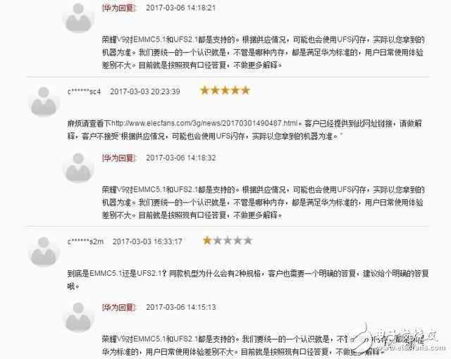 榮耀v9最新消息：榮耀v9也爆出閃存門，可是大家都不介意