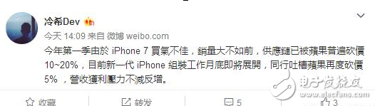 iphone8什么時(shí)候上市？iphone8最新消息：iphone8任重而道遠(yuǎn)，新一代iphone月底量產(chǎn)，iphone7銷量不佳供應(yīng)鏈砍單