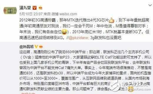 血拼高通！P23不夠,聯(lián)發(fā)科還有P30