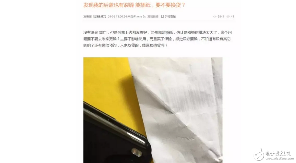 小米6、三星S8“重啟門”，高通驍龍835莫名躺槍