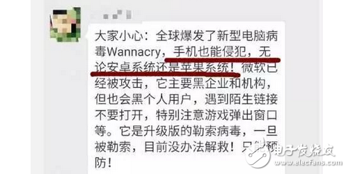 手機(jī)也會(huì)中比特幣勒索病毒？ 你要小心的可能還有這些