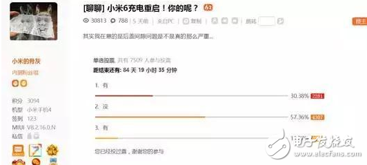 小米6最新消息：小米6充電重啟斷流問題嚴(yán)重，最關(guān)鍵的是搶不到??！