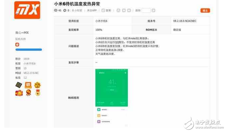 小米6最新消息：小米6升級系統(tǒng)之后問題重重，充電溫度高達45度，真的是為發(fā)燒而生？
