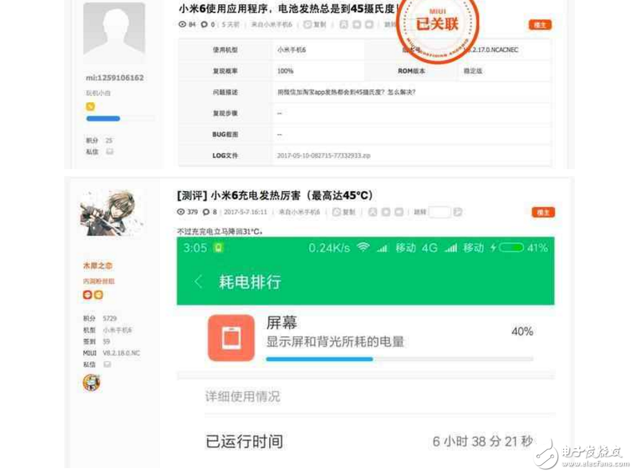小米6最新消息：小米6升級系統(tǒng)之后問題重重，充電溫度高達45度，真的是為發(fā)燒而生？