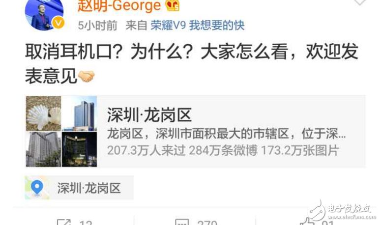 榮耀9什么時(shí)候上市最新消息：華為榮耀9旗艦即將發(fā)布，配置信息曝光，確定不會(huì)取消耳機(jī)孔了！