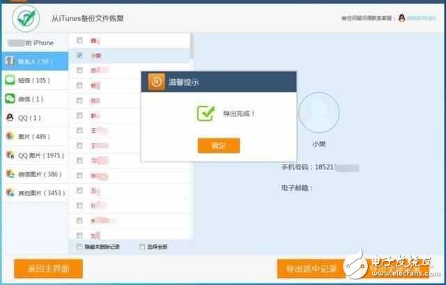 iPhone6/plus和iPhone7/plus誤刪聯(lián)系人，秒召回的辦法，百試不爽！