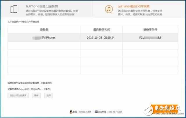 iPhone6/plus和iPhone7/plus誤刪聯(lián)系人，秒召回的辦法，百試不爽！