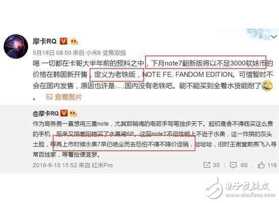 三星Note7什么時(shí)候上市？三星Note7最新消息：一路狂炸的三星Note7即將回歸，5.7英寸2K+64G閃存+8890