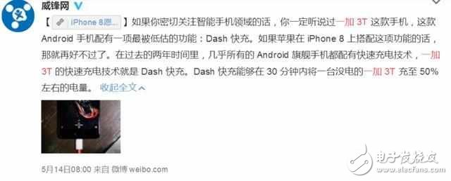 iPhone8什么時(shí)候上市？iPhone8最新消息：iPhone8真機(jī)圖曝光，“Dash閃充”iPhone8最期待功能