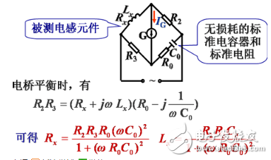 直流電橋定義和使用方法詳解以及如何使用電橋測量電容，電阻，電感