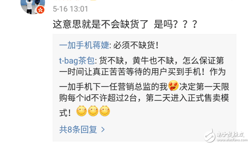 一加5什么時候上市最新消息：一加5旗艦即將發(fā)布會不會缺貨？營銷總監(jiān)怒了：永不缺貨！