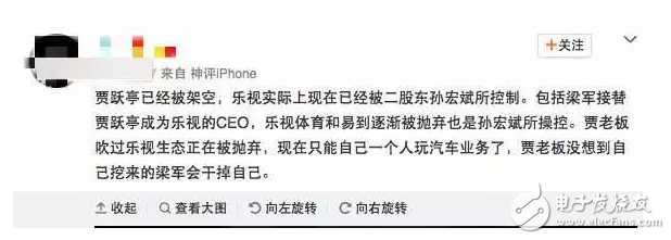 樂視網(wǎng)ceo辭職賈躍亭何去何從 野蠻人入侵“聯(lián)想系”梁軍奪權(quán)？