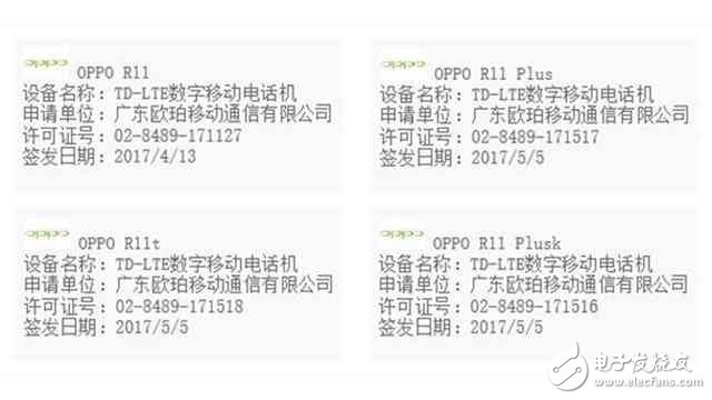 OPPOR11最新消息：OPPOR11入網(wǎng)工信部，iPhone7plus的外觀+6G大運(yùn)存！