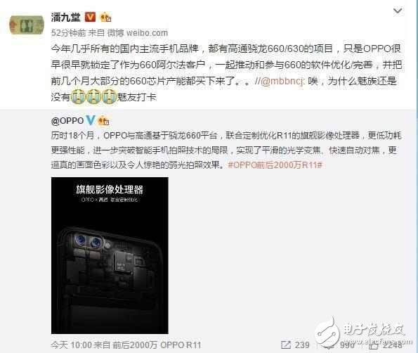 OPPOR11什么時(shí)候上市？OPPOR11最新消息：歷時(shí)18個(gè)月的定制化黑科技，將超越OPPOR9s銷(xiāo)量傳奇？