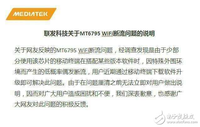 華為P10最新消息：華為P10繼疏油層、內(nèi)存門、閃存門之后爆出斷流門？斷流門系造謠已通過技術(shù)分析