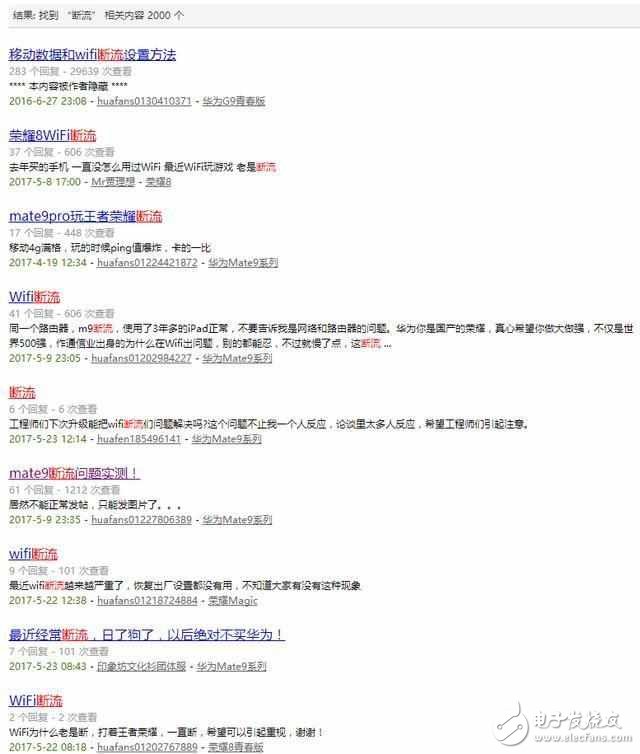 華為P10最新消息：華為P10繼疏油層、內(nèi)存門、閃存門之后爆出斷流門？斷流門系造謠已通過技術(shù)分析