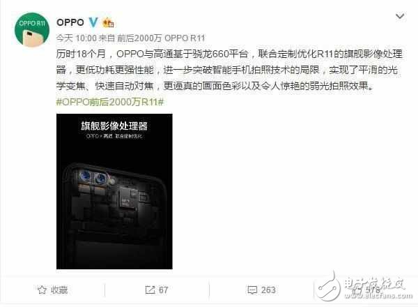 OPPOR11什么時候上市？OPPOR11最新消息：OPPOR11正式亮相工信部，配置參數(shù)外形一覽無余！3色可選
